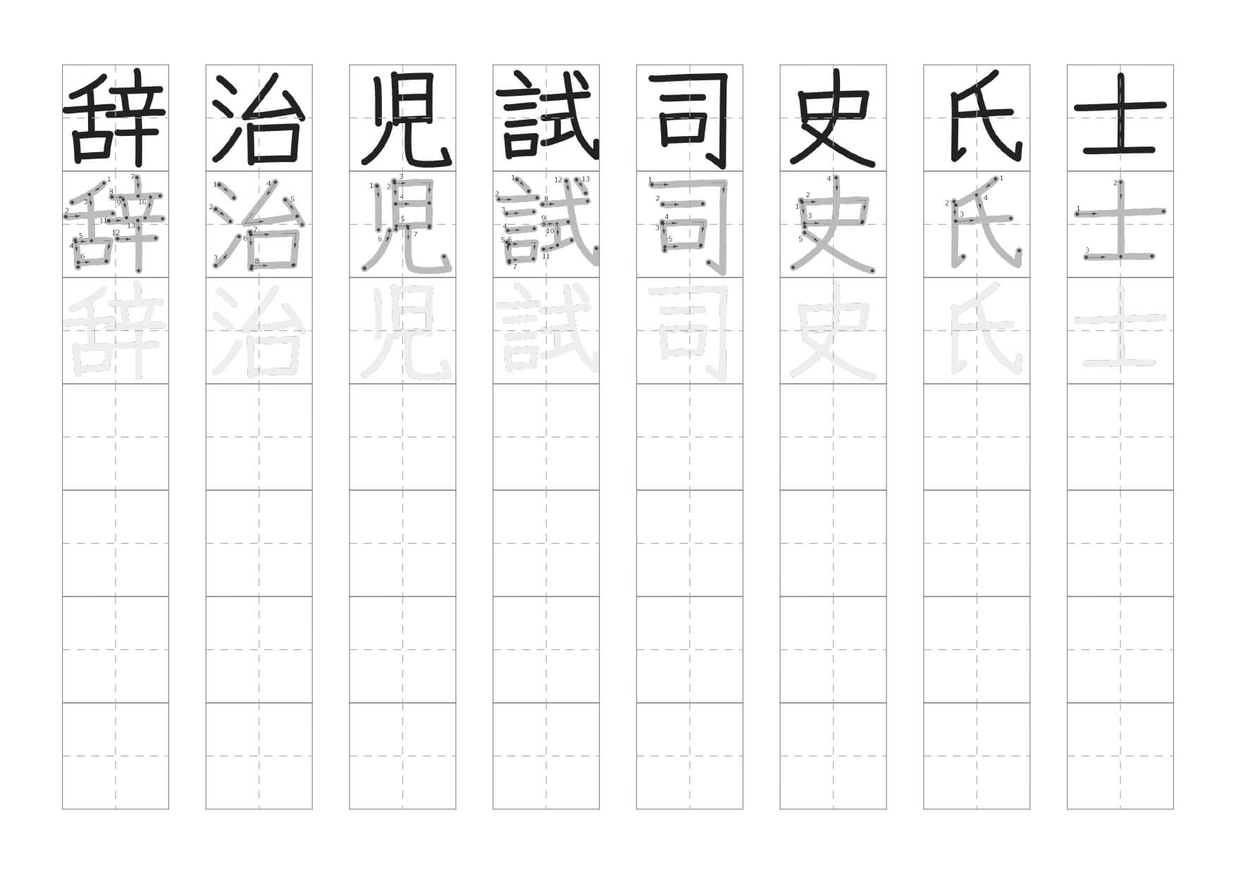 ４年生で習う漢字なぞりがきプリント11枚目の画像