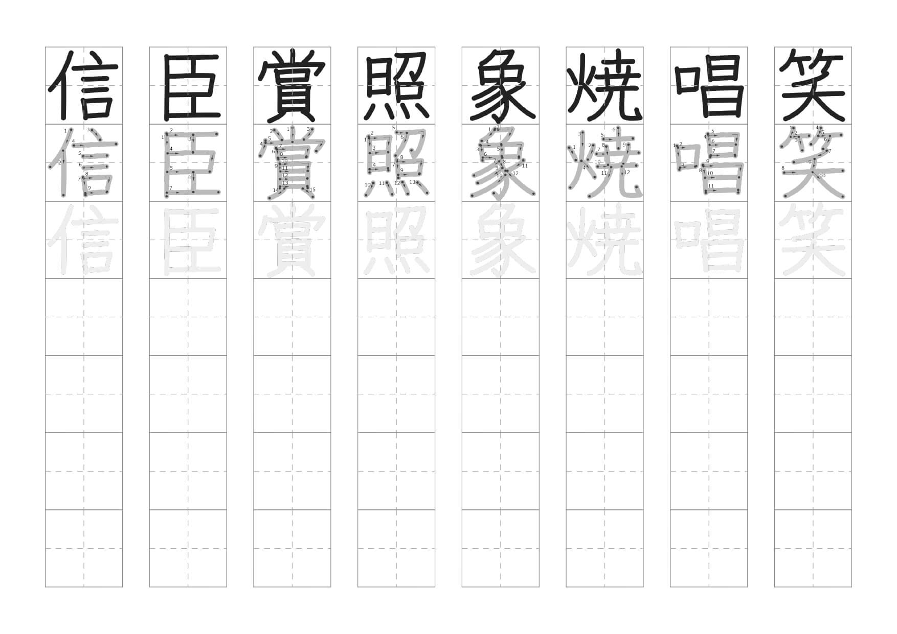 ４年生で習う漢字なぞりがきプリント13枚目の画像