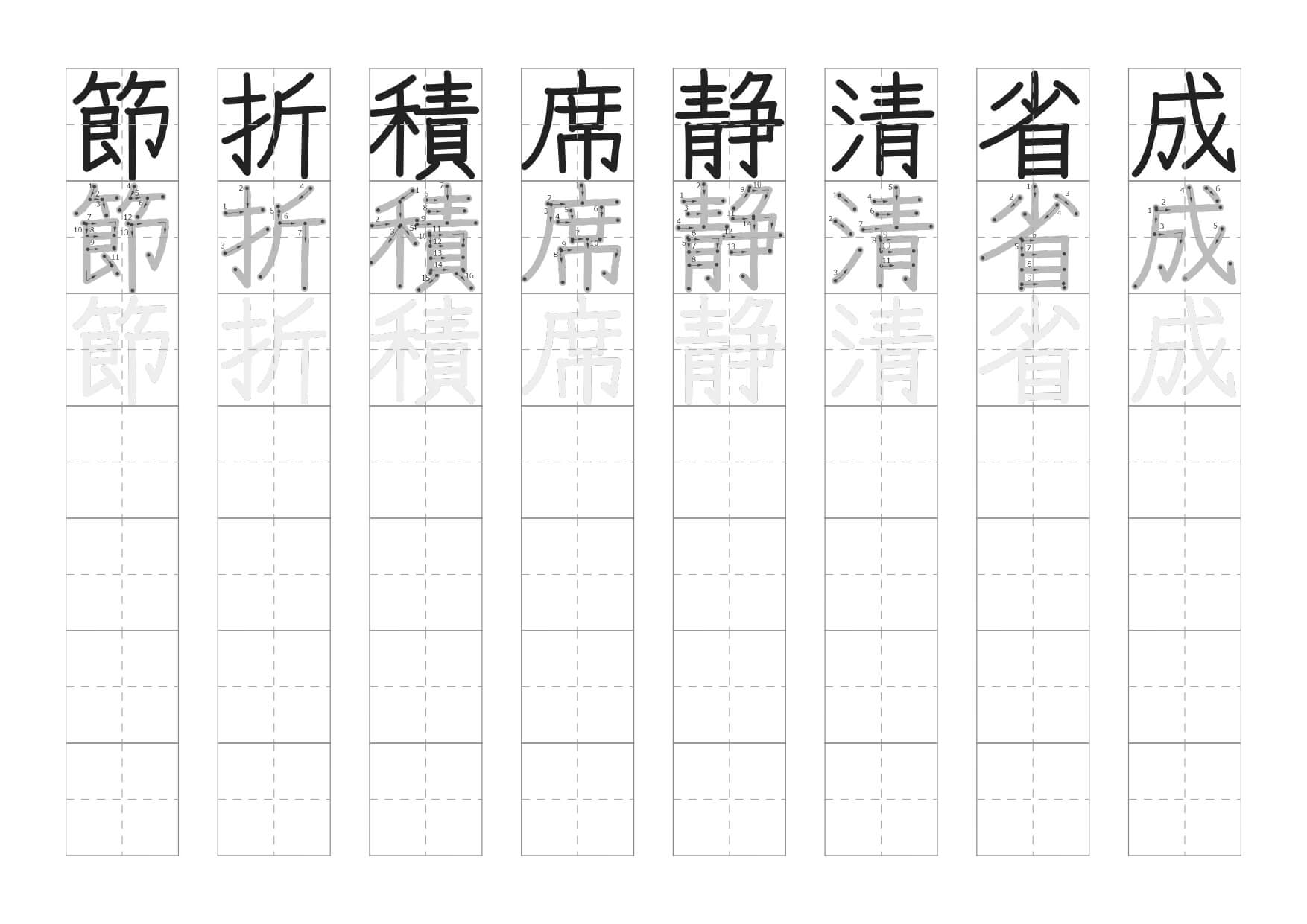 ４年生で習う漢字なぞりがきプリント１4枚目の画像