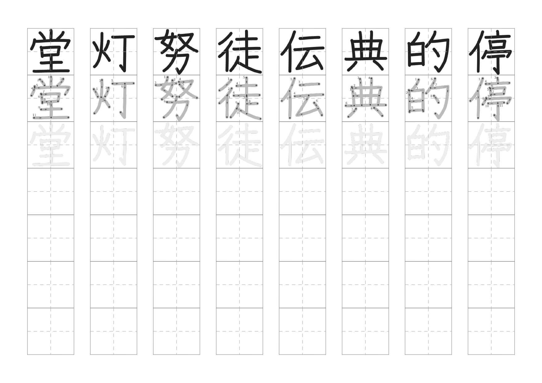 ４年生で習う漢字なぞりがきプリント１8枚目の画像