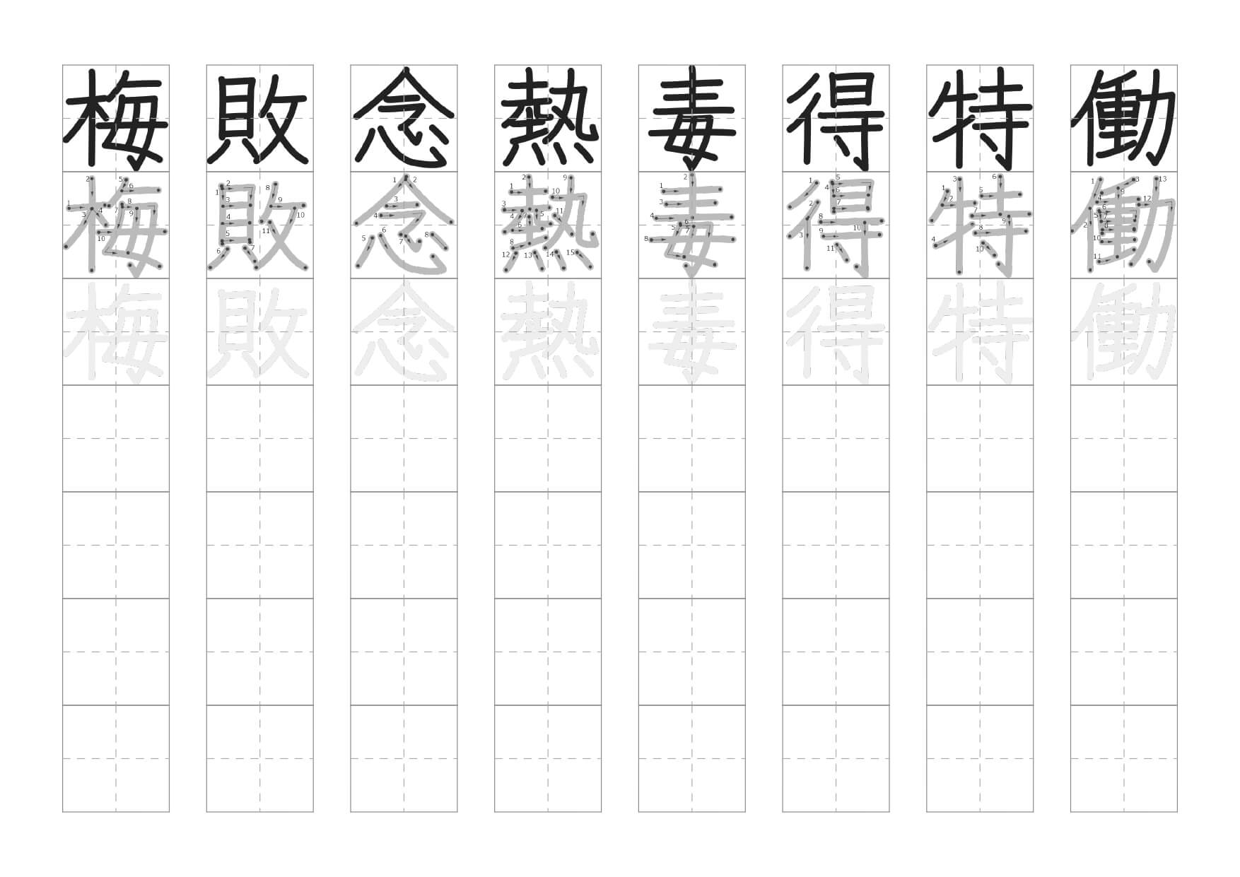 ４年生で習う漢字なぞりがきプリント１9枚目の画像