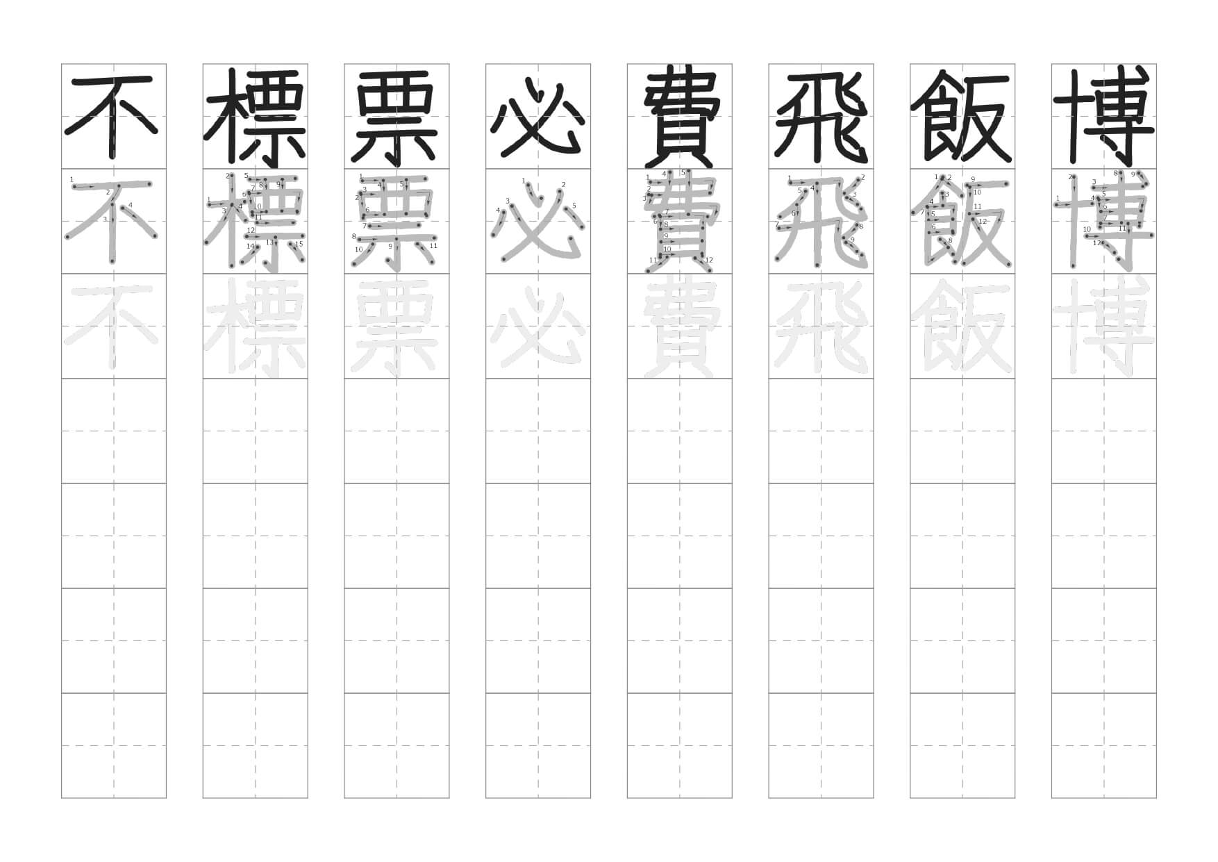 ４年生で習う漢字なぞりがきプリント20枚目の画像