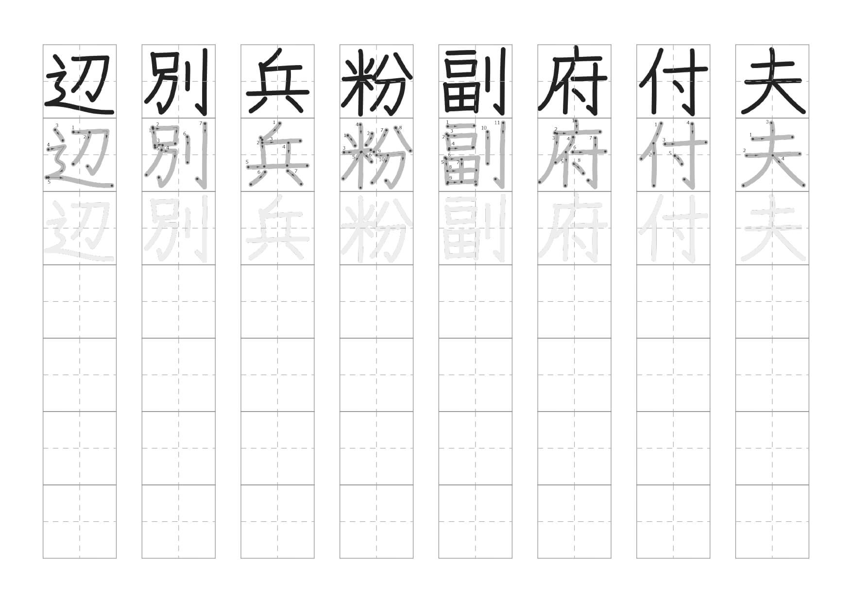 ４年生で習う漢字なぞりがきプリント2１枚目の画像