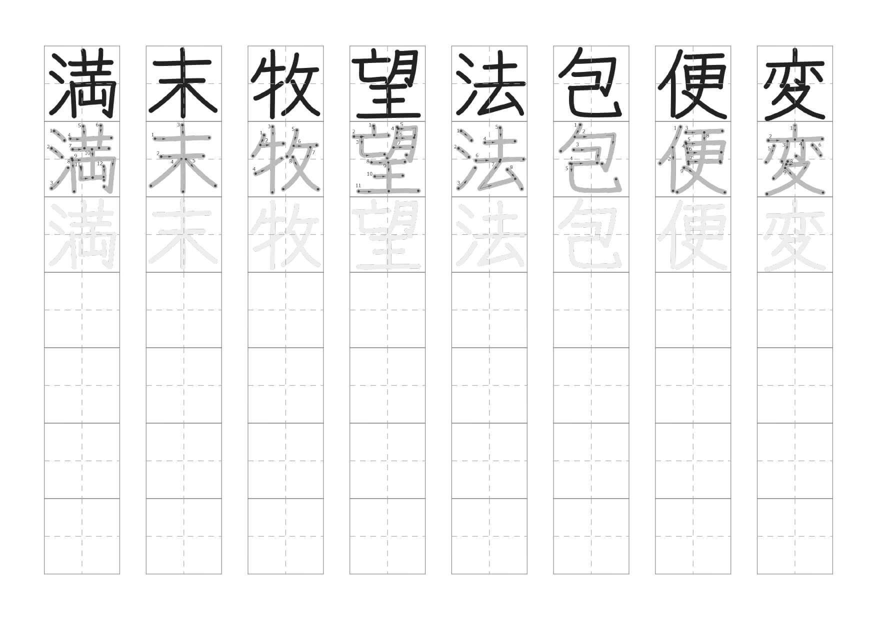 ４年生で習う漢字なぞりがきプリント22枚目の画像