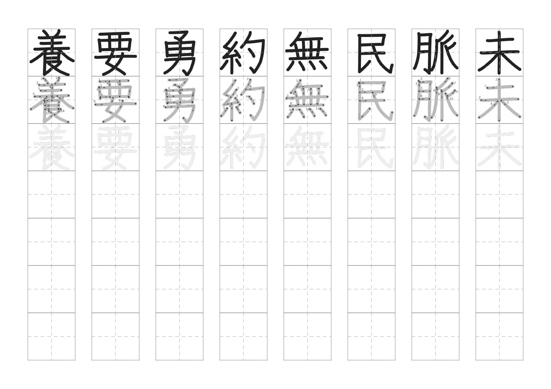 ４年生で習う漢字なぞりがきプリント23枚目の画像