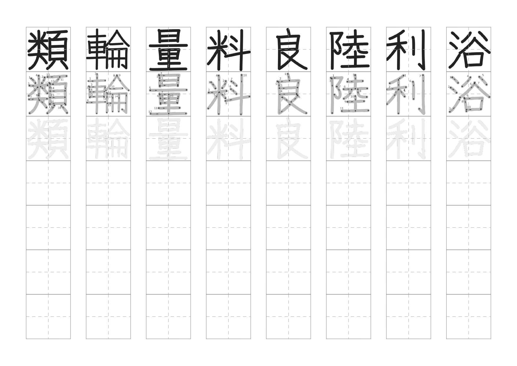 ４年生で習う漢字なぞりがきプリント24枚目の画像