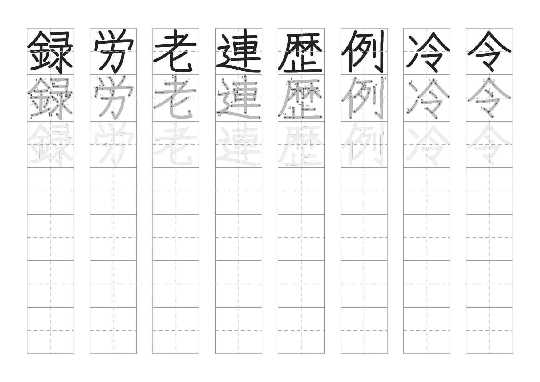 ４年生で習う漢字なぞりがきプリント25枚目の画像
