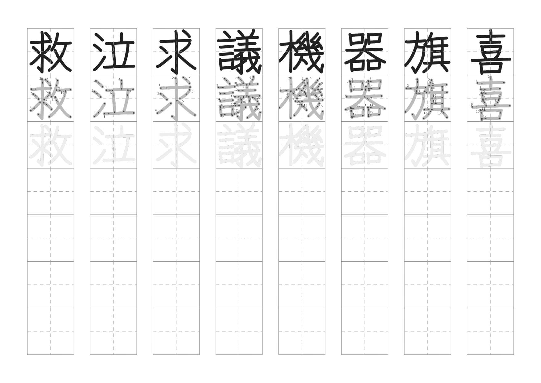 ４年生で習う漢字なぞりがきプリント5枚目の画像