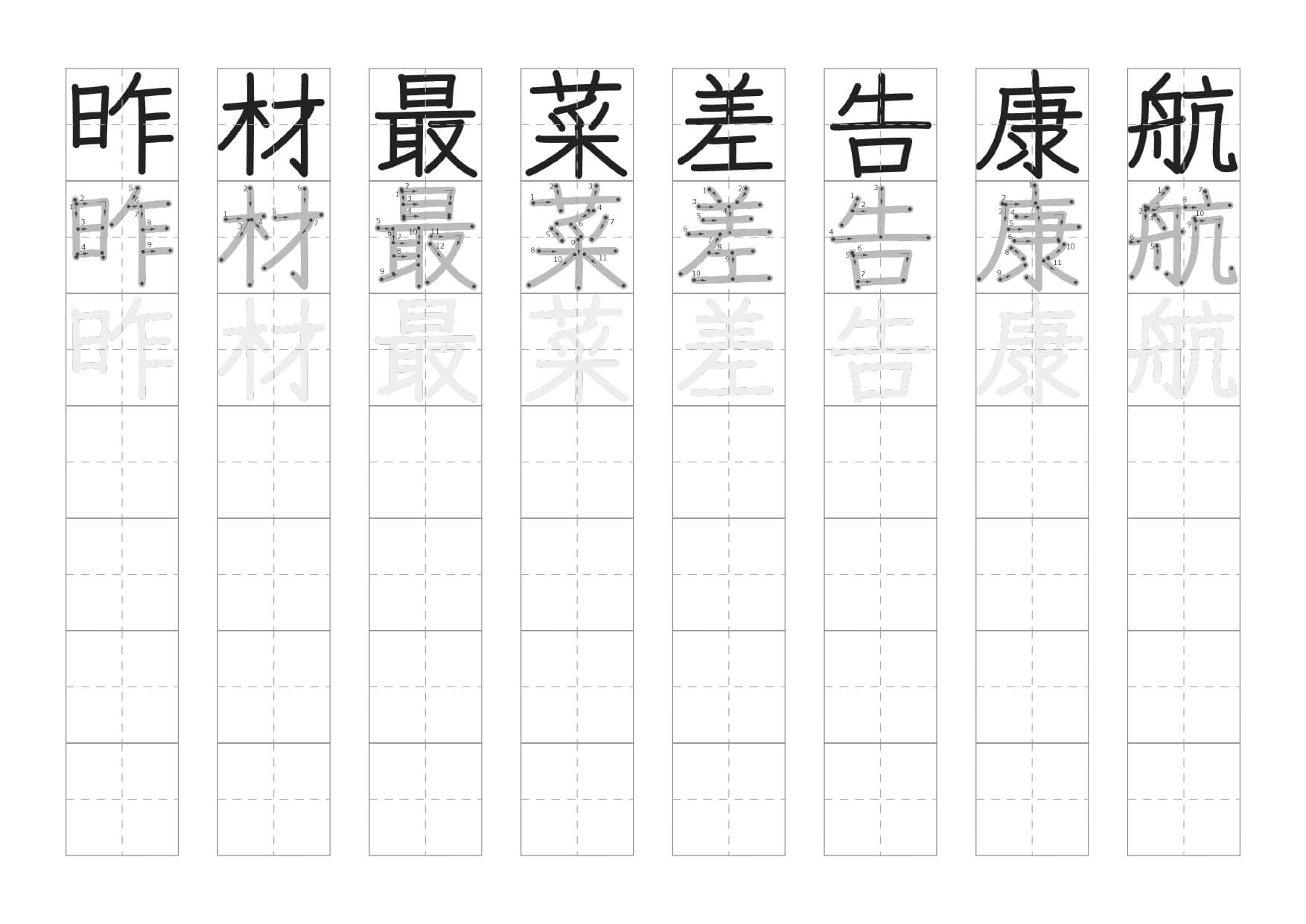 ４年生で習う漢字なぞりがきプリント9枚目の画像