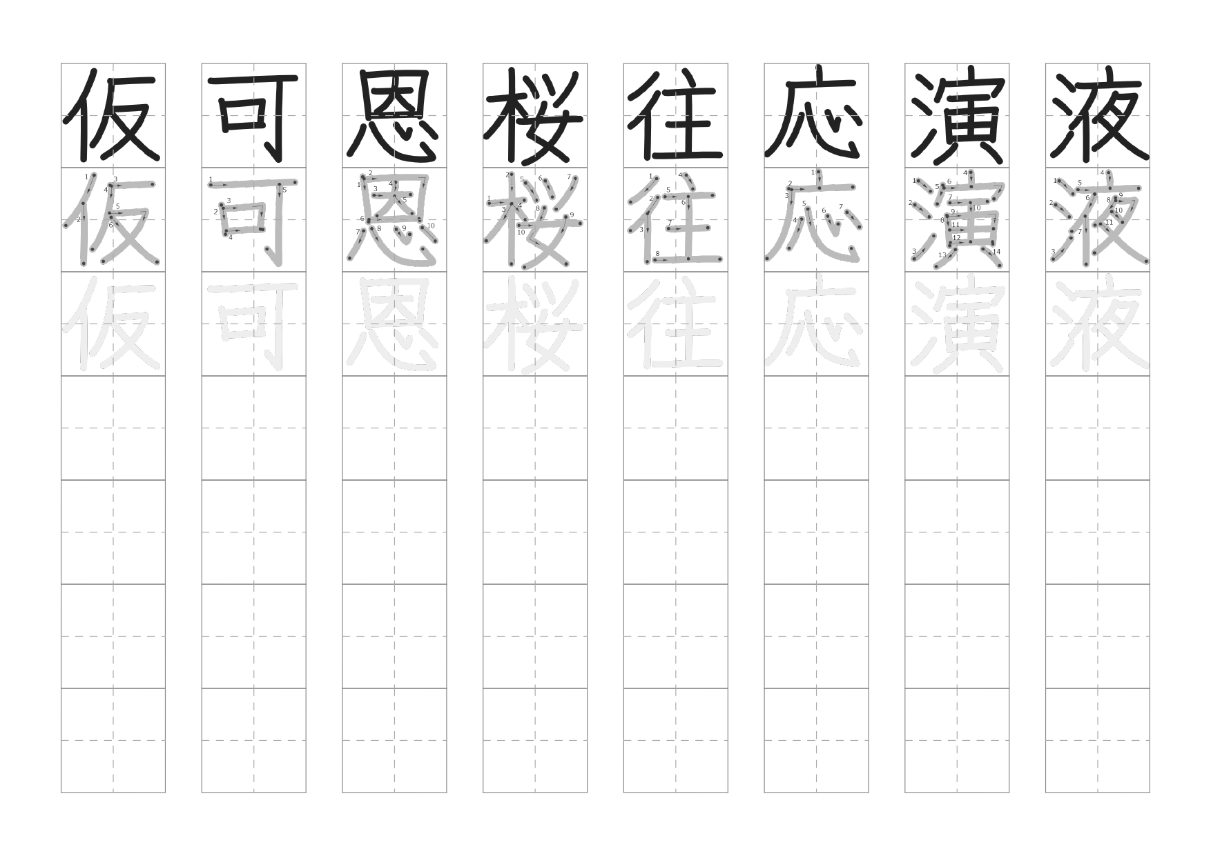 5年生の漢字なぞりがきプリント2枚目の画像