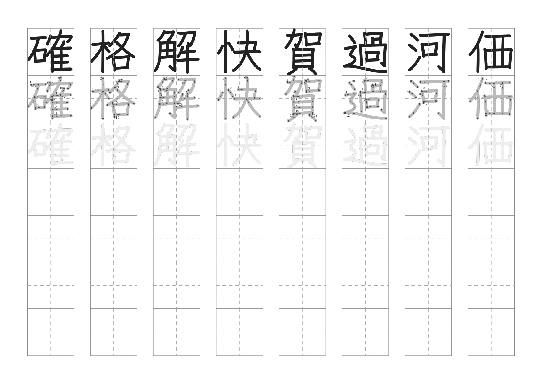 5年生の漢字なぞりがきプリント3枚目の画像