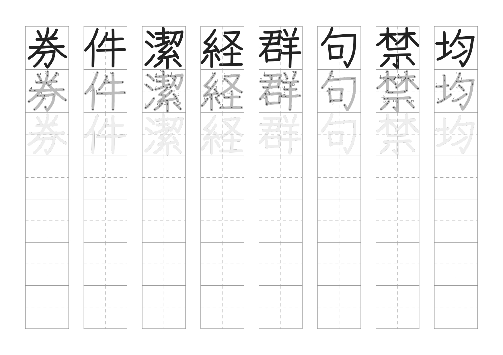 5年生の漢字なぞりがきプリント6枚目の画像