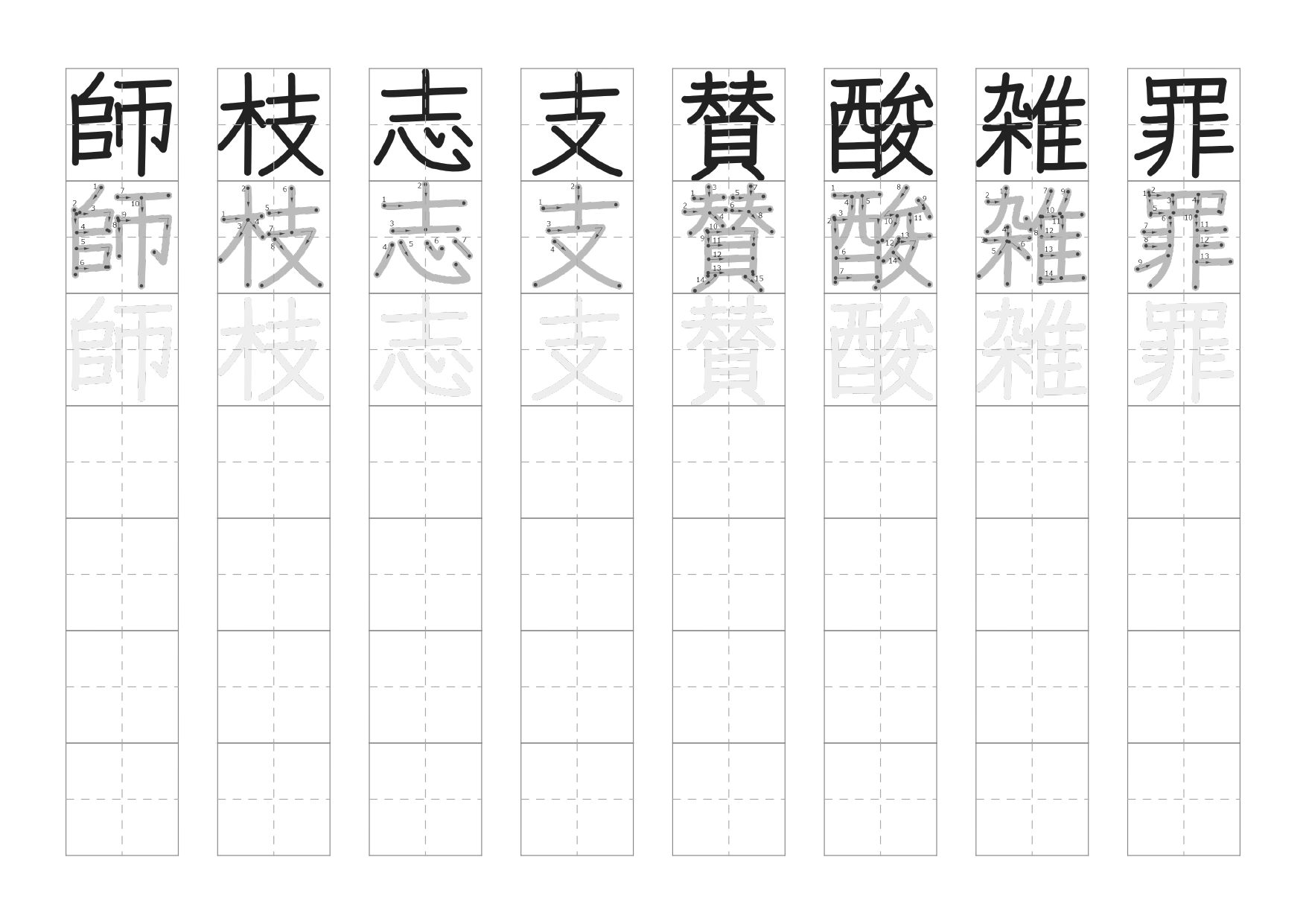 5年生の漢字なぞりがきプリント10枚目の画像