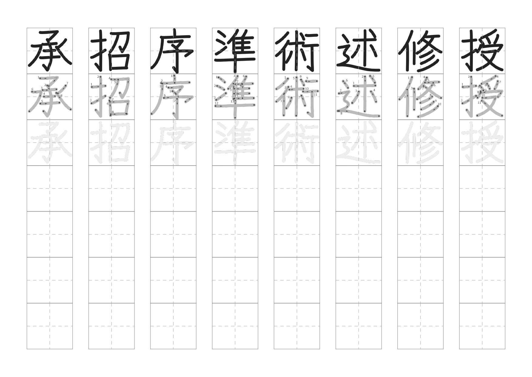 5年生の漢字なぞりがきプリント12枚目の画像