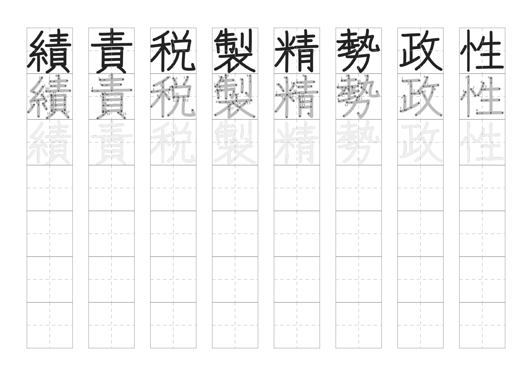 5年生の漢字なぞりがきプリント14枚目の画像