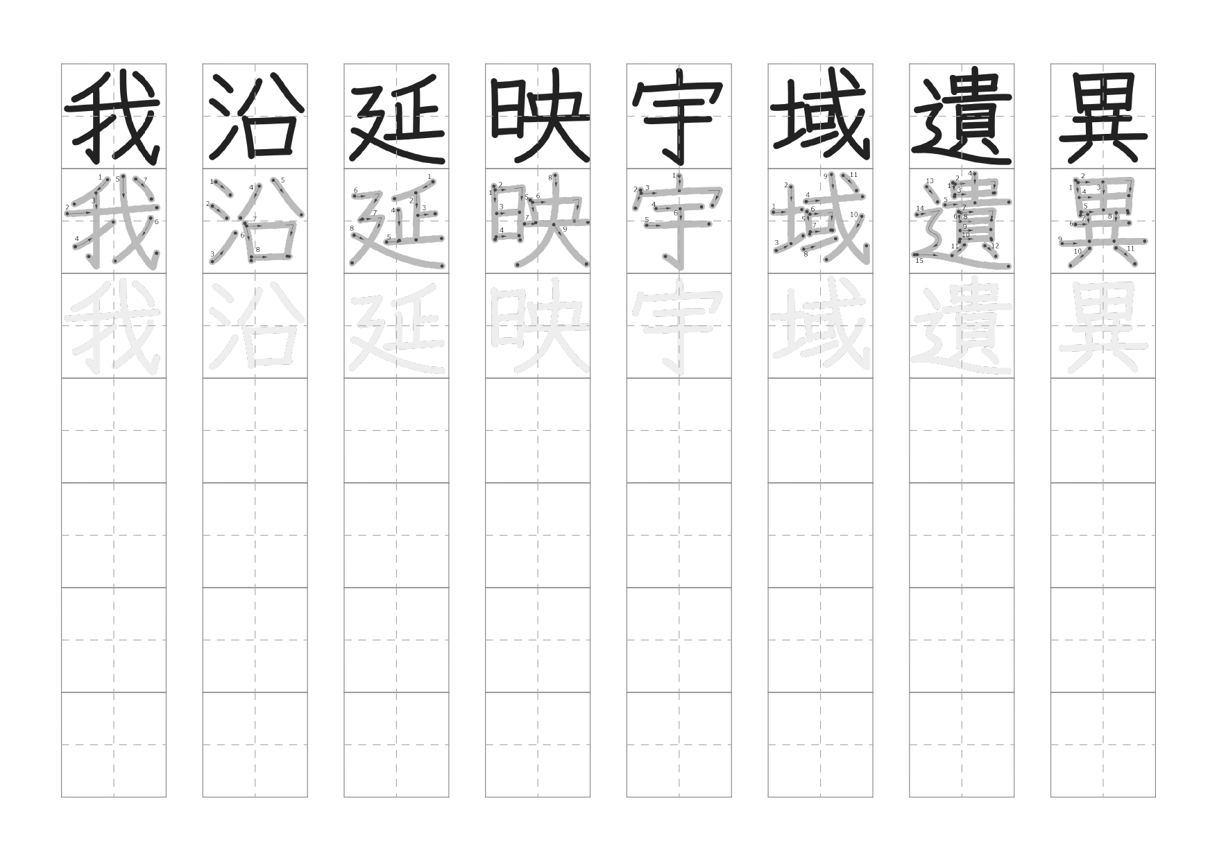6年生の漢字なぞりがきプリント１枚目の画像