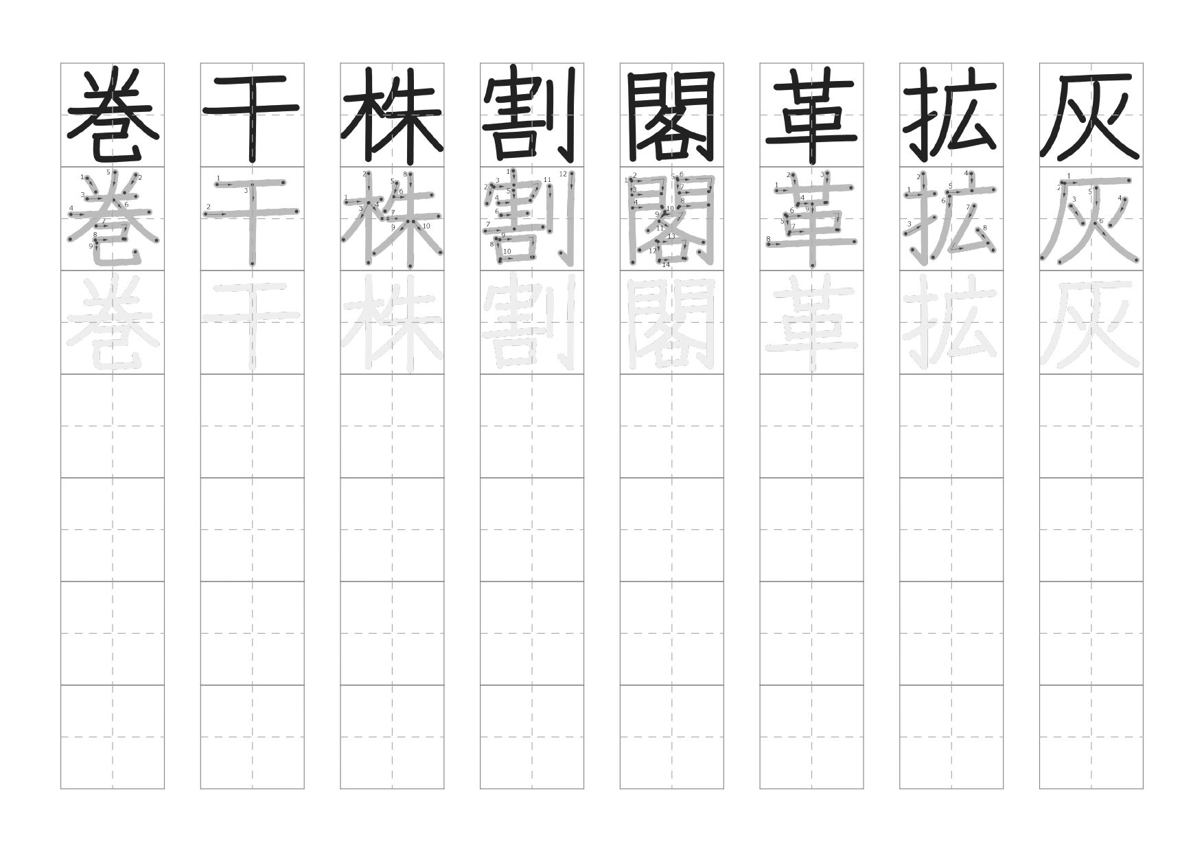 6年生の漢字なぞりがきプリント2枚目の画像