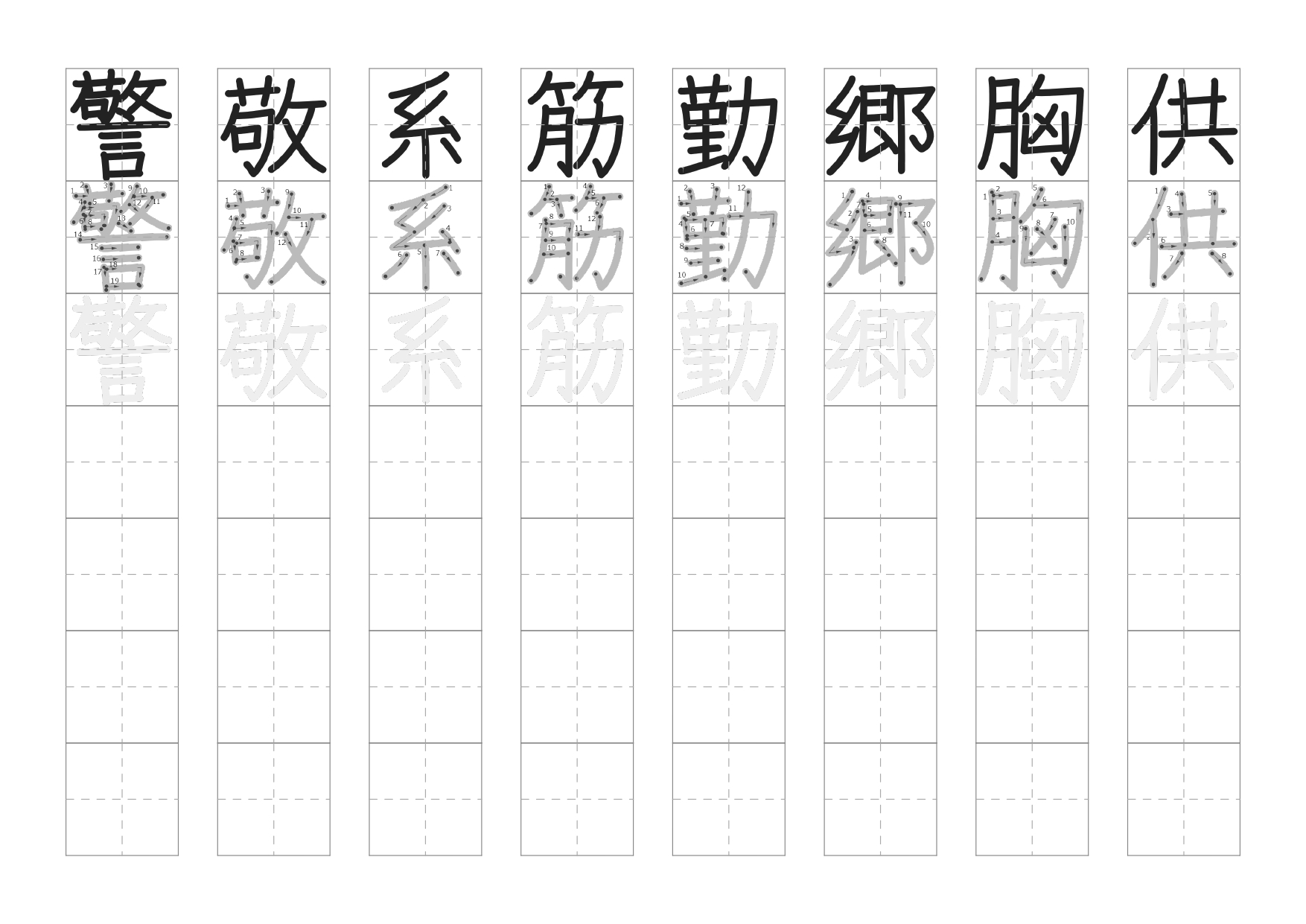 6年生の漢字なぞりがきプリント4枚目の画像