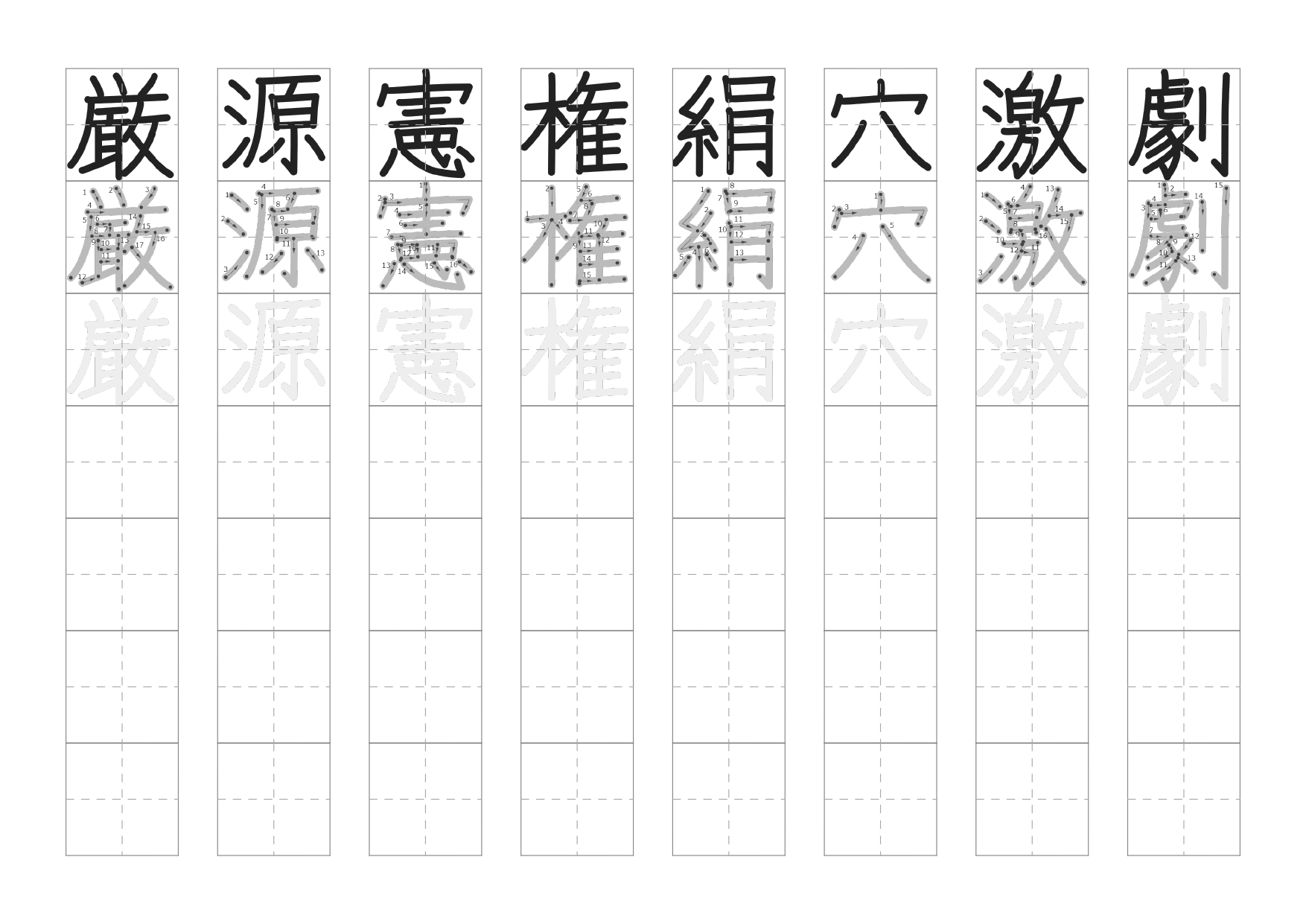 6年生の漢字なぞりがきプリント5枚目の画像