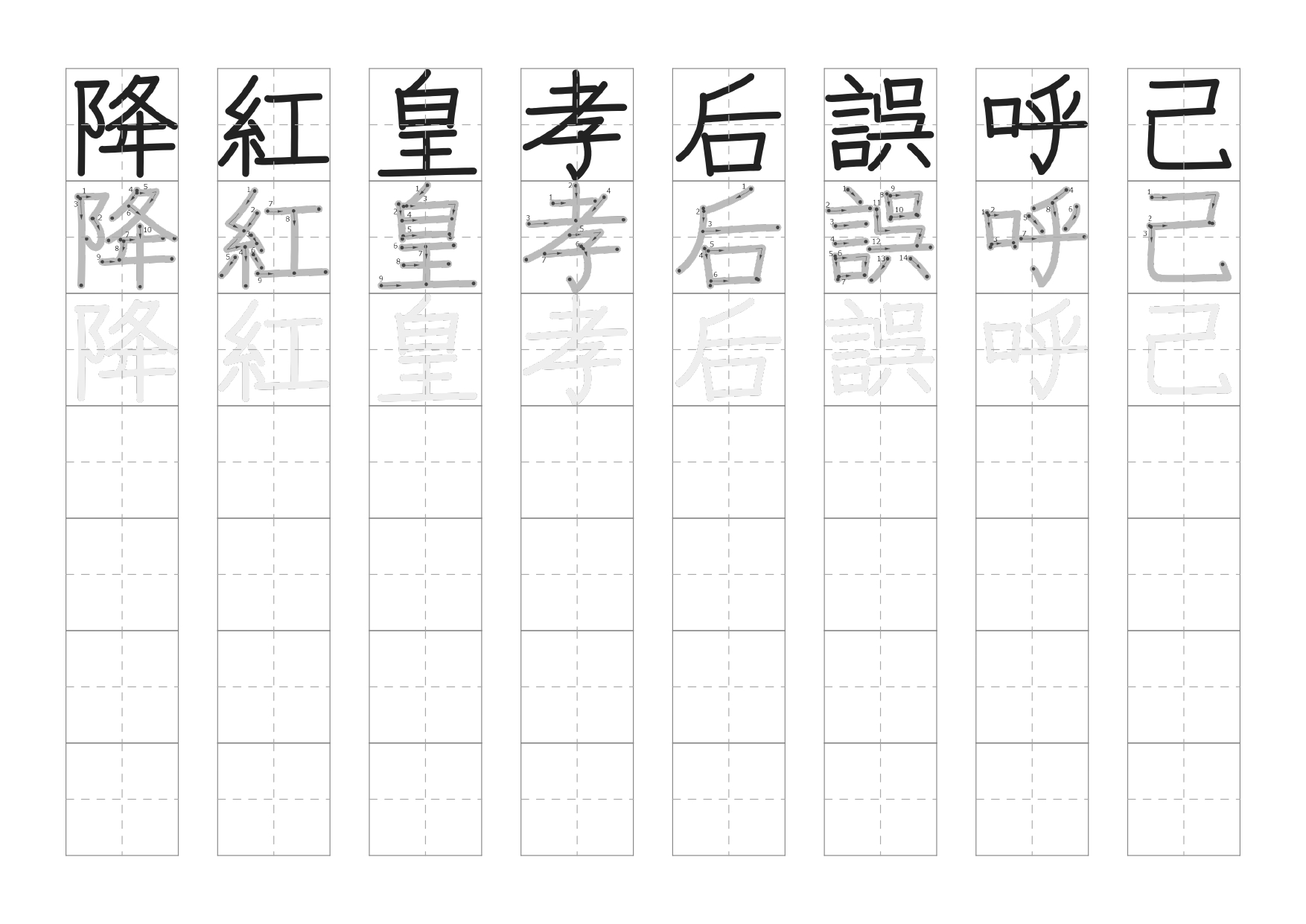 6年生の漢字なぞりがきプリント６枚目の画像