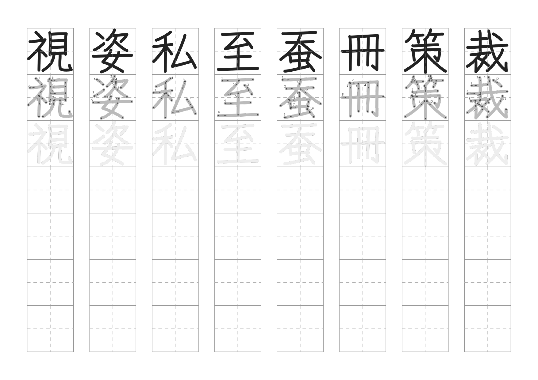 6年生の漢字なぞりがきプリント8枚目の画像