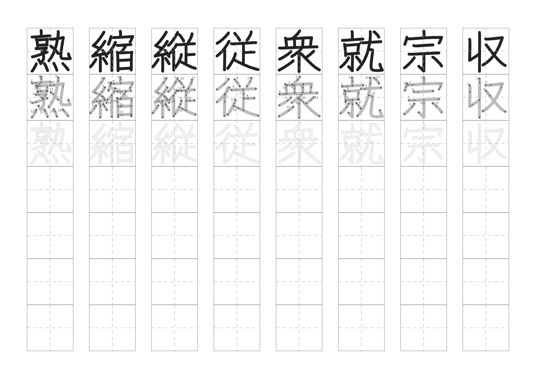 6年生の漢字なぞりがきプリント１0枚目の画像