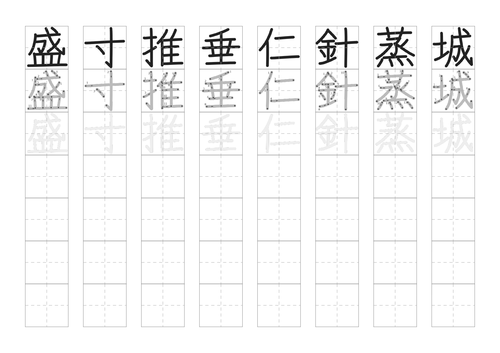 6年生の漢字なぞりがきプリント１2枚目の画像