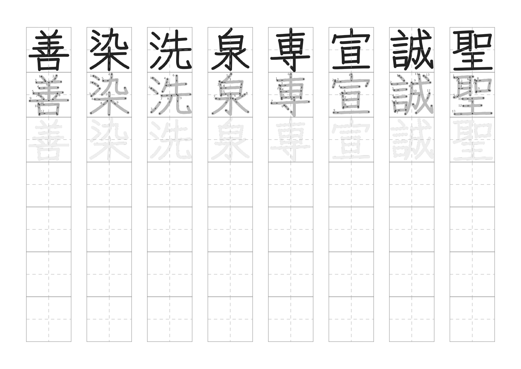 6年生の漢字なぞりがきプリント１3枚目の画像