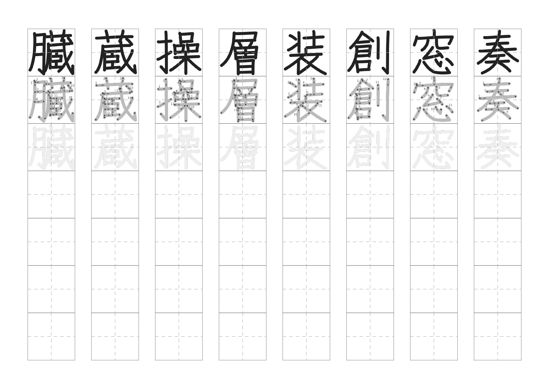 6年生の漢字なぞりがきプリント１4枚目の画像