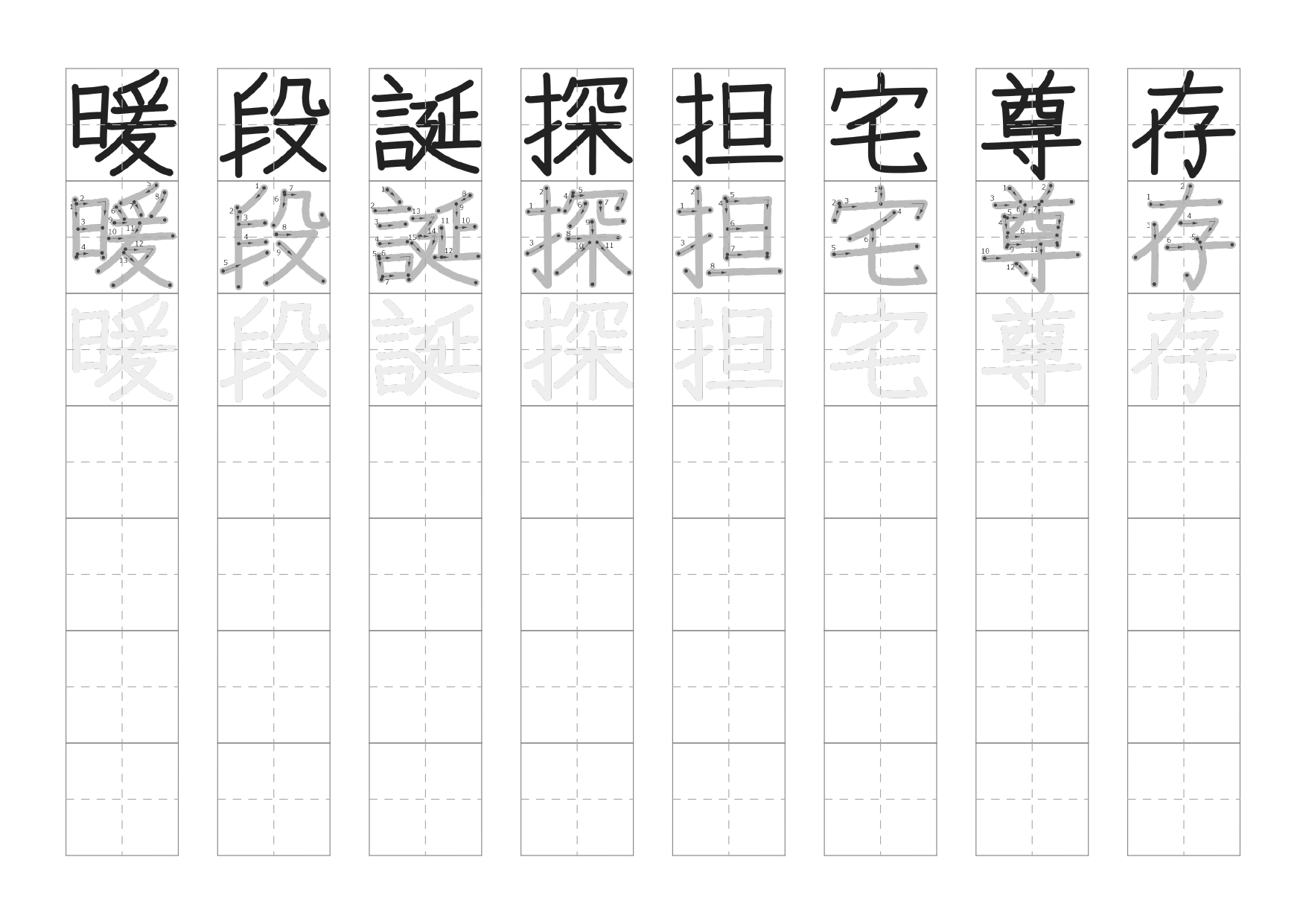6年生の漢字なぞりがきプリント１5枚目の画像
