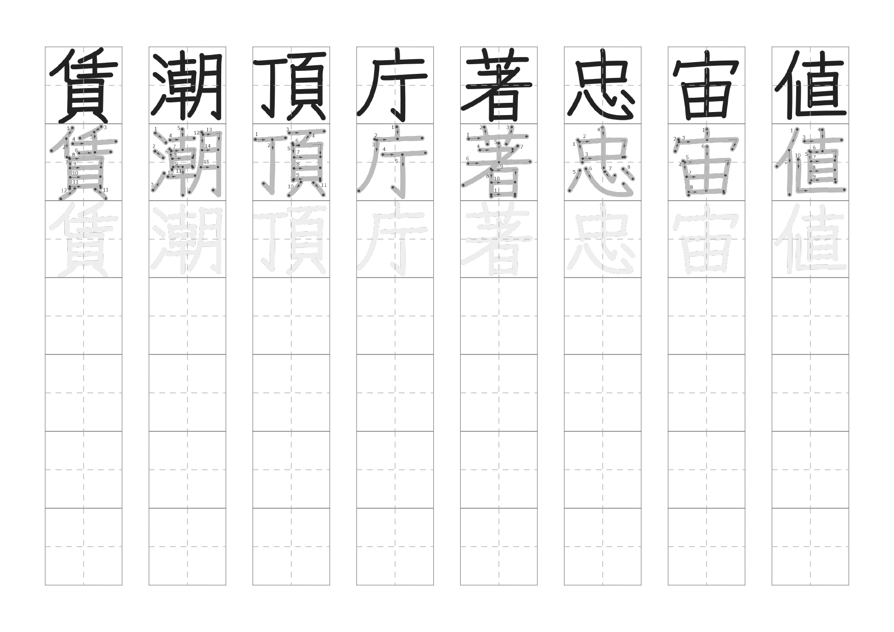 6年生の漢字なぞりがきプリント１６枚目の画像