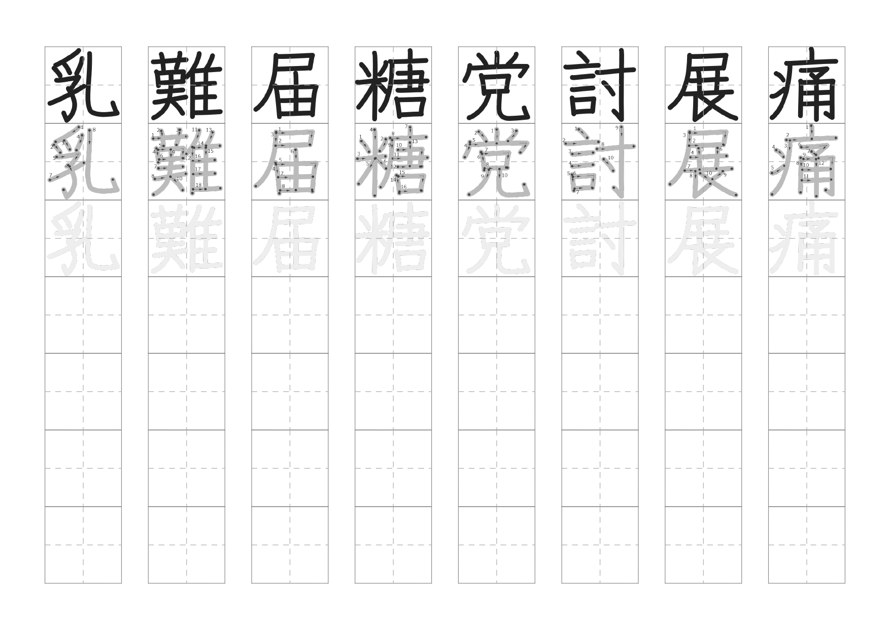 6年生の漢字なぞりがきプリント１7枚目の画像