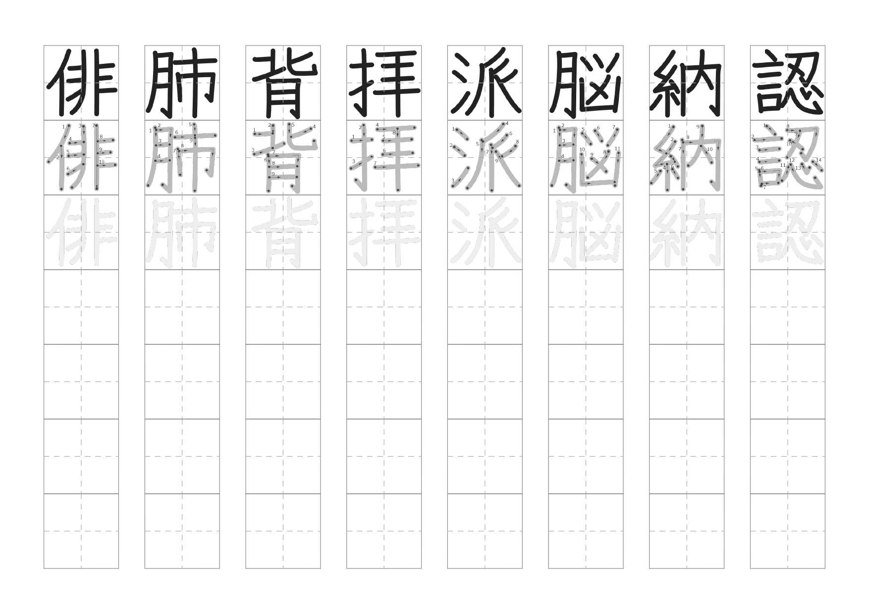 6年生の漢字なぞりがきプリント１8枚目の画像