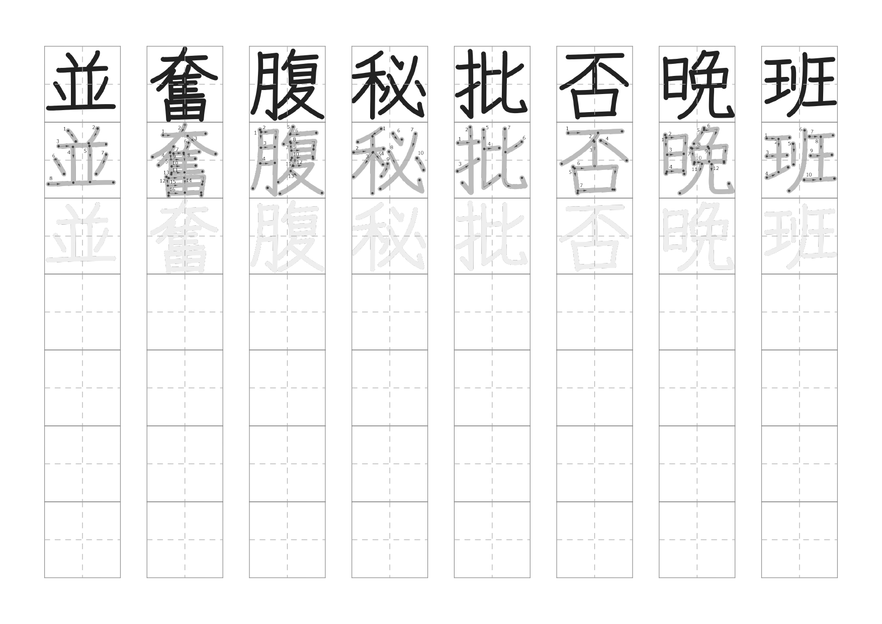 6年生の漢字なぞりがきプリント１9枚目の画像