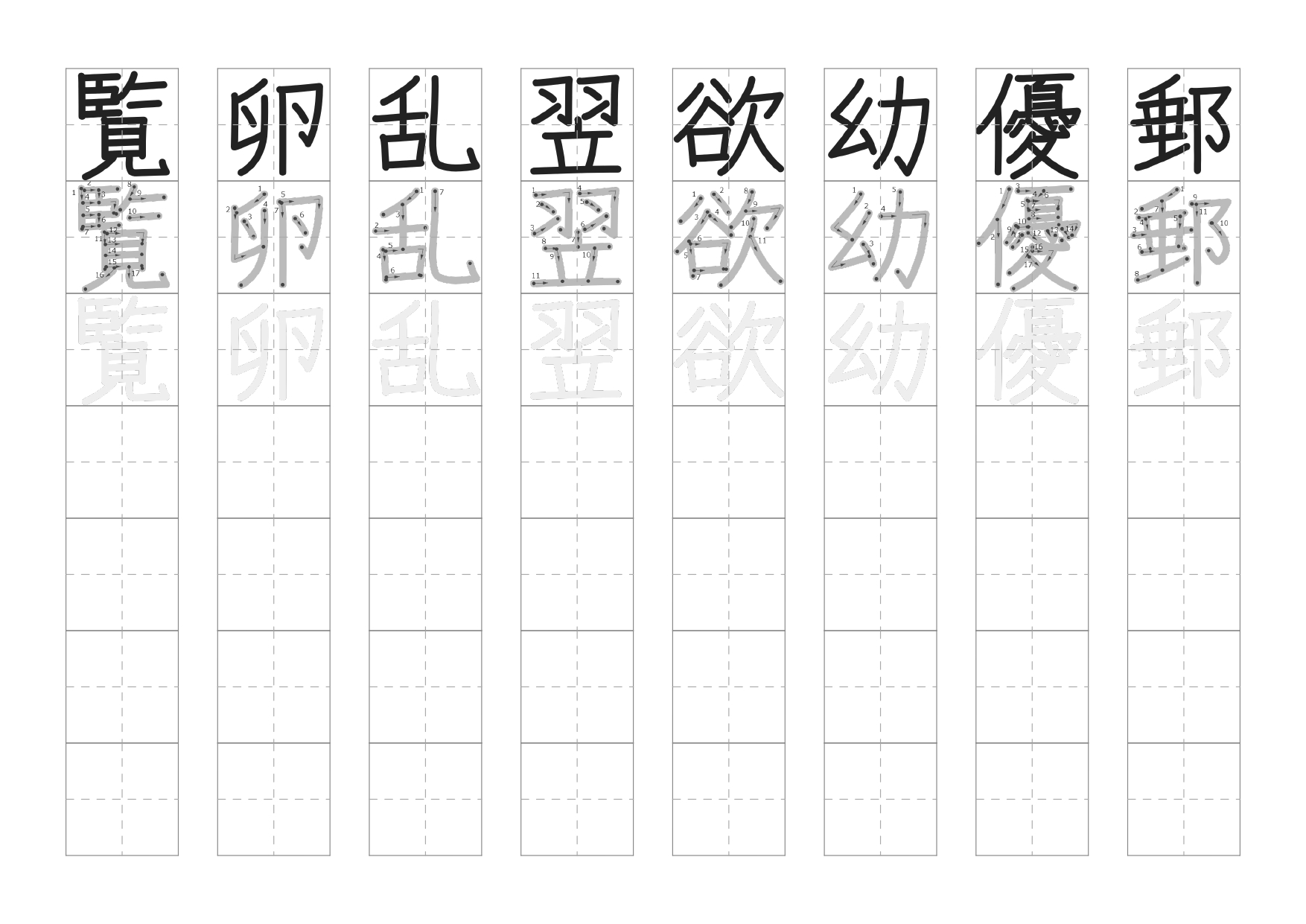 6年生の漢字なぞりがきプリント22枚目の画像