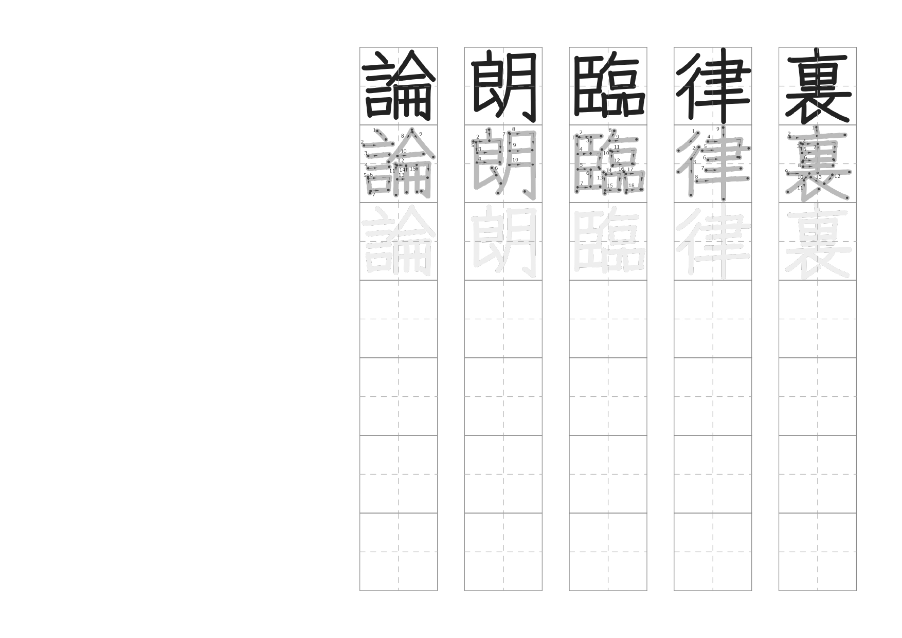 6年生の漢字なぞりがきプリント23枚目の画像