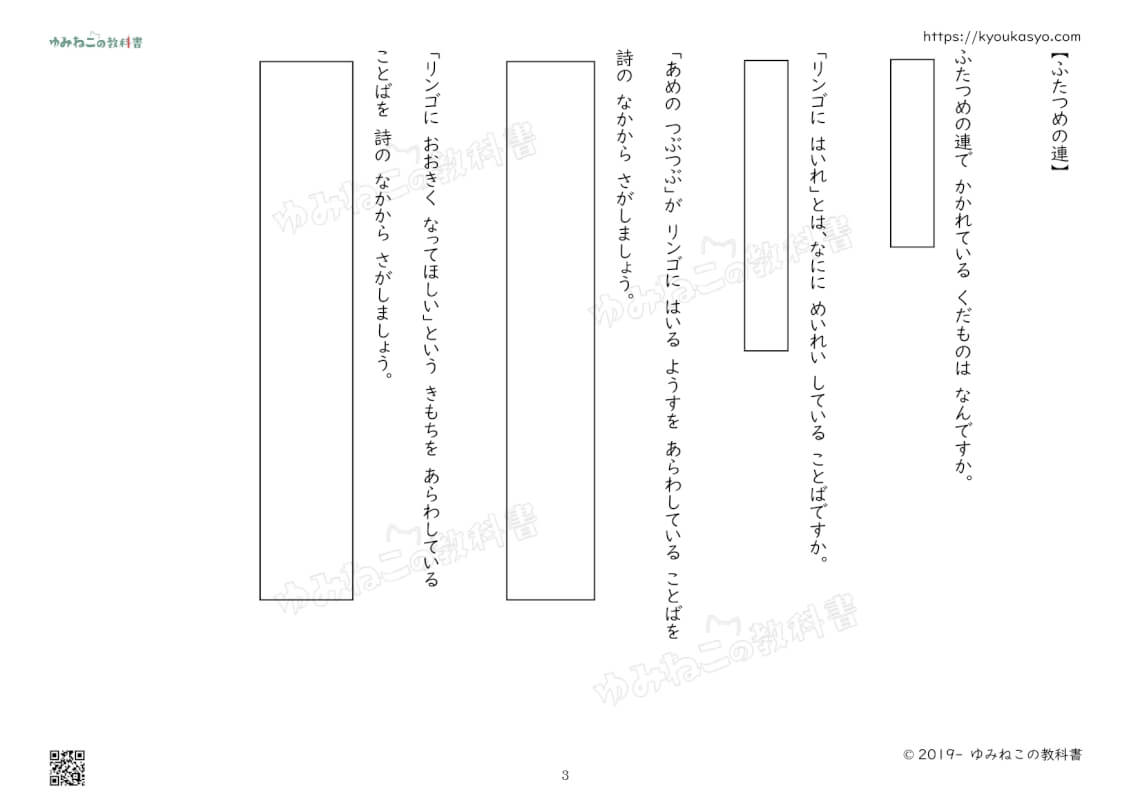 阪田寛夫の詩「おおきくなあれ」のワークシートの画像