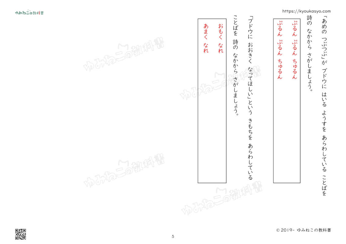 阪田寛夫の詩「おおきくなあれ」のワークシートの画像