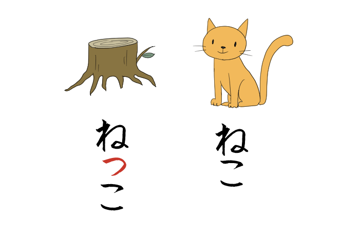 猫と木の根っこのイラスト