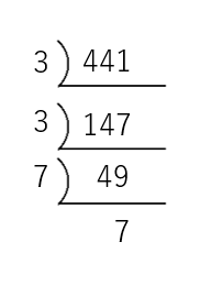 441の素因数分解の筆算の画像