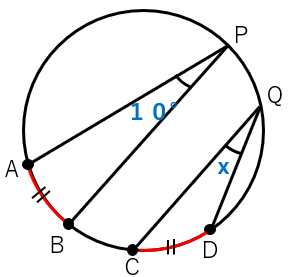 等しい弧に対する円周角の問題