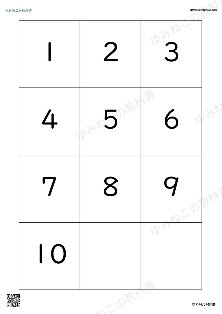 「いったりきたり」ゲーム