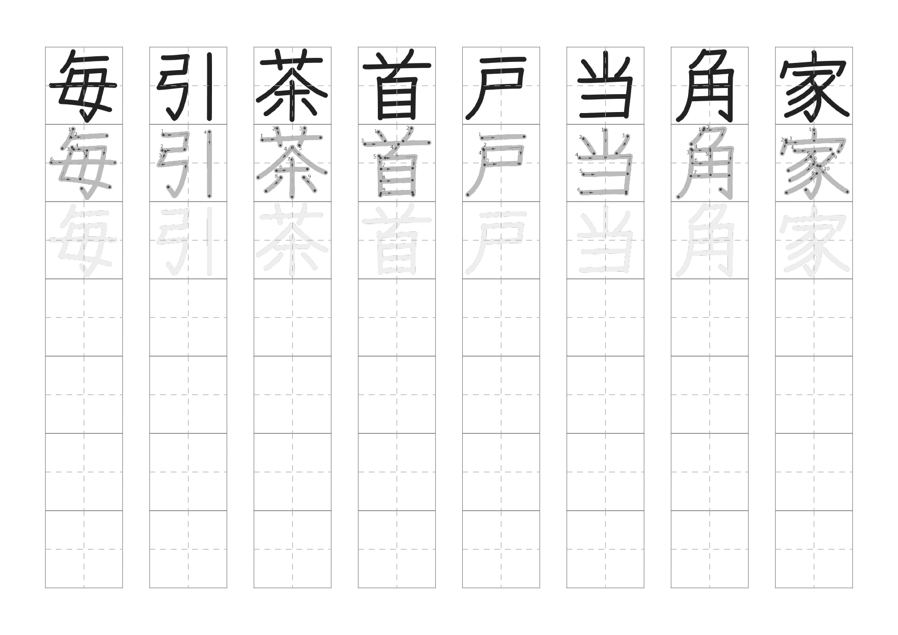 「泣いた赤鬼」で習う漢字の１枚目の画像