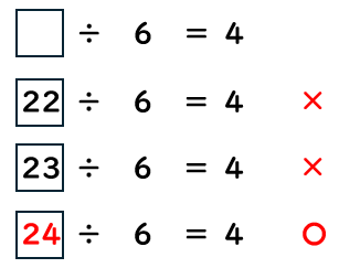 ▢を使ってわり算の式をつくる問題