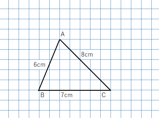 ３組の辺の比がすべて等しい三角形