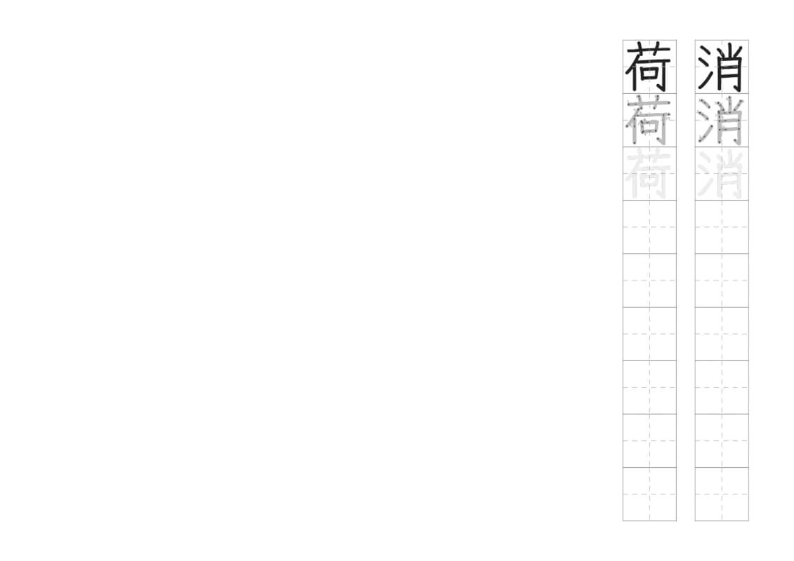 東京書籍小学校３年生の国語で学習する「サーカスのライオン」で習う新しい漢字のなぞり書きプリントの画像