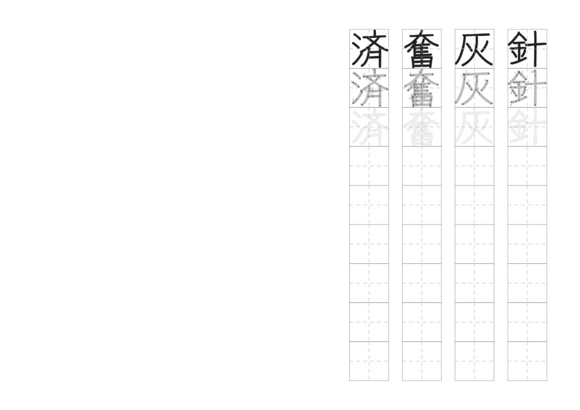 小学校６年生の国語「海の命」で新しく学習する漢字のなぞり書きプリントの画像