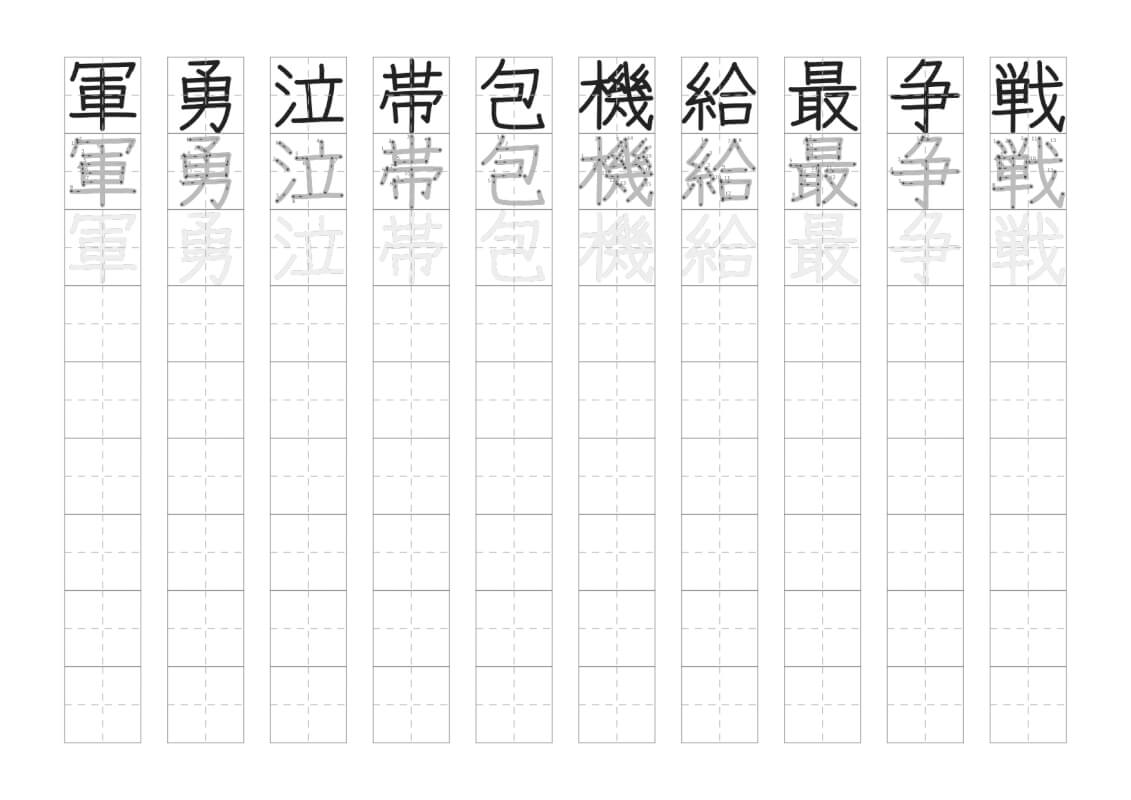小学校４年生の国語「一つの花」で学習する漢字の書き取りプリントの画像