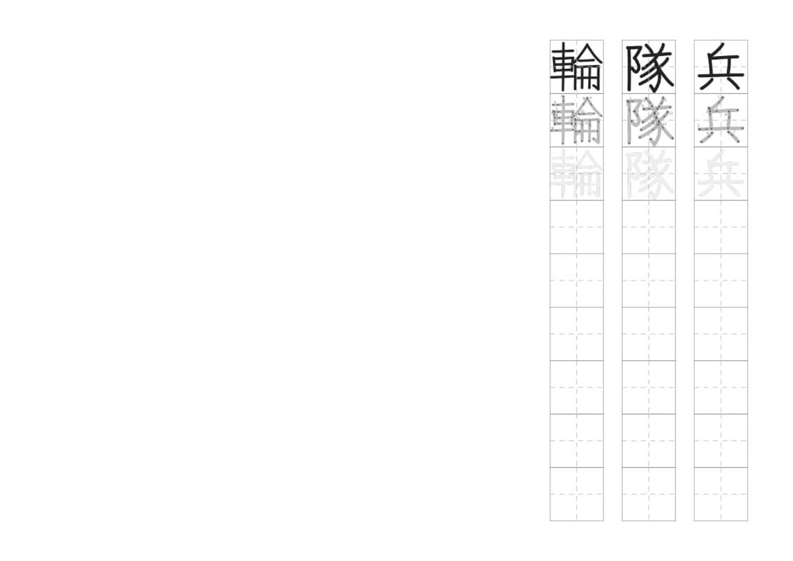 小学校４年生の国語「一つの花」で学習する漢字の書き取りプリントの画像
