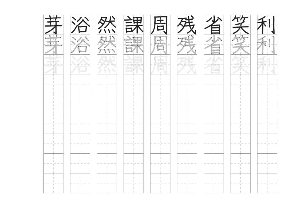 プラタナスの木で学習する漢字のなぞりがきプリント